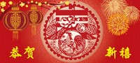 Ohio Chinese Festival Banner